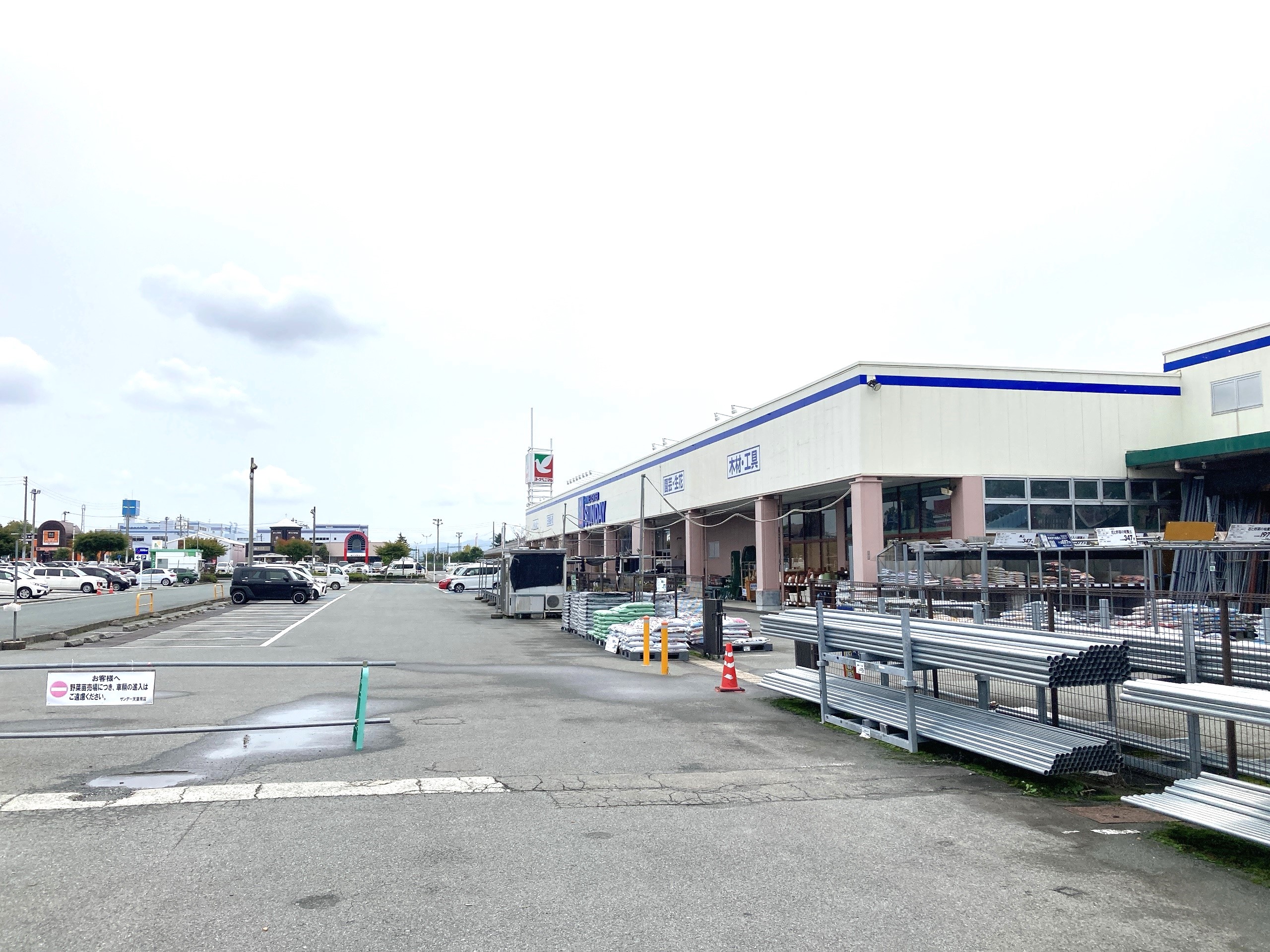 サンデー天童南店